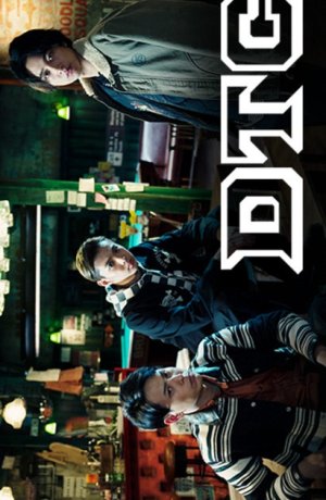 Дорама Высокий ＆ Низкий DTC сериал 2017  смотреть онлайн