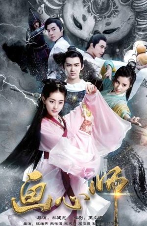 Дорама Художник душ сериал 2017  смотреть онлайн