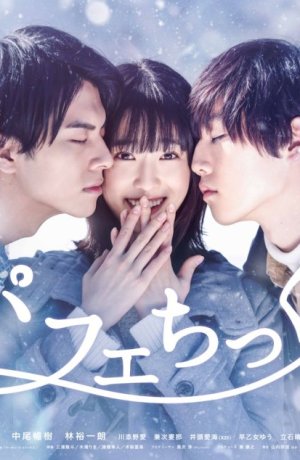 Дорама Парфайт Тик сериал 2018  смотреть онлайн