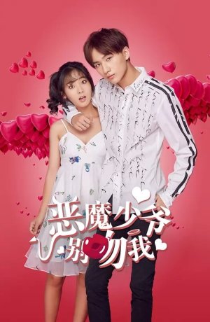 Дорама Не целуй меня, мистер Дьявол сериал 2017  смотреть онлайн