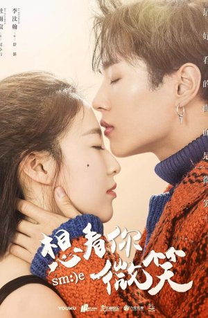 Дорама Улыбнись сериал 2018  смотреть онлайн