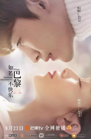 Дорама Если Париж не радует сериал 2018  смотреть онлайн