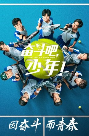 Дорама Принц тенниса сериал 2019  смотреть онлайн