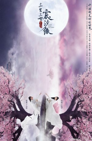 Дорама Любовь и судьба сериал 2019  смотреть онлайн