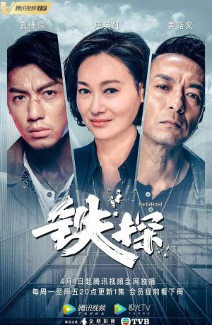 Дорама Дефектный сериал 2019  смотреть онлайн