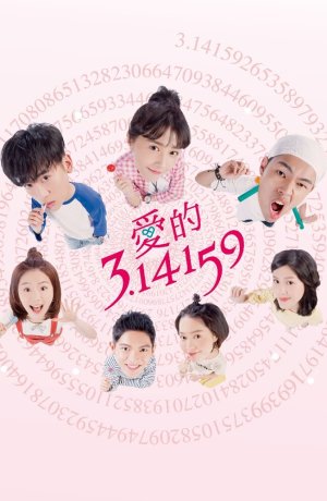 Дорама Любовь и Пи сериал 2018  смотреть онлайн