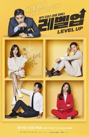 Дорама Следующий уровень сериал 2019  смотреть онлайн