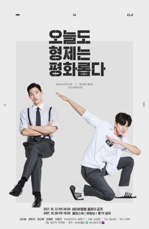 Дорама Мирная жизнь братьев сериал 2017  смотреть онлайн