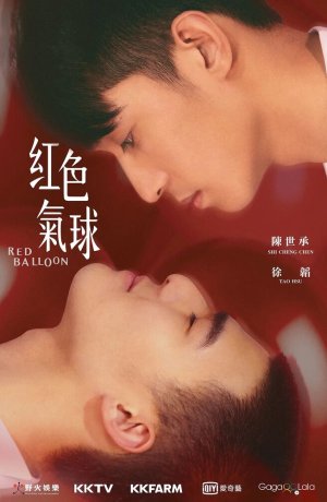 Дорама Красный шар сериал 2017  смотреть онлайн