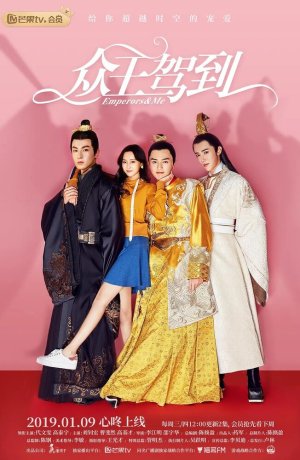 Дорама Императоры и я сериал 2019  смотреть онлайн