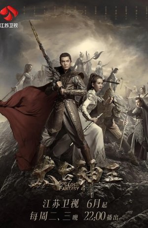 Дорама Бог потерянных грёз сериал 2020  смотреть онлайн