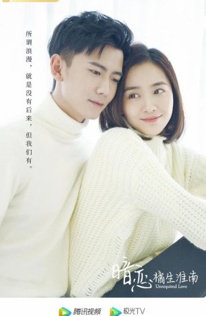 Дорама Неразделенная любовь сериал 2019  смотреть онлайн