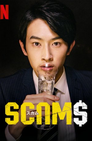 Дорама Мошенники сериал 2019  смотреть онлайн