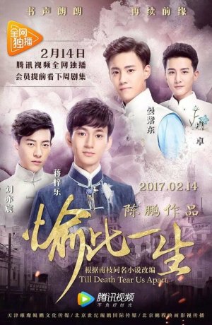 Дорама Пока смерть не разлучит нас сериал 2017  смотреть онлайн