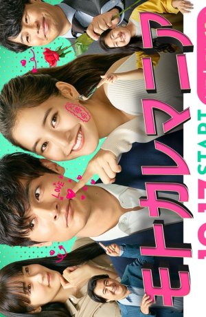 Дорама Одержимость бывшим сериал 2019  смотреть онлайн