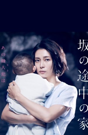 Дорама Дом на холме сериал 2019  смотреть онлайн