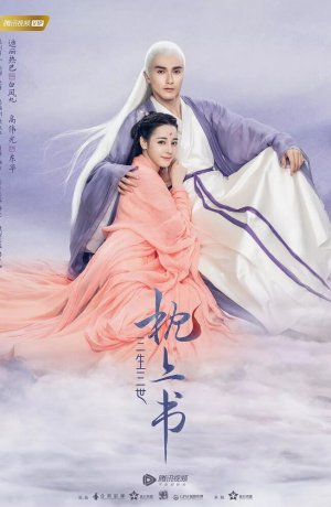 Дорама Три жизни, три мира: Личный дневник сериал 2020  смотреть онлайн