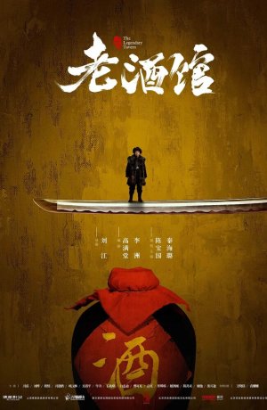 Дорама Старая таверна сериал 2019  смотреть онлайн