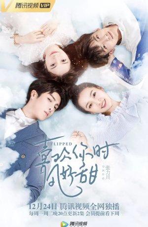 Дорама Вверх тормашками сериал 2018  смотреть онлайн