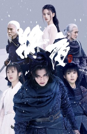 Дорама Да будет ночь 2 сериал 2020  смотреть онлайн