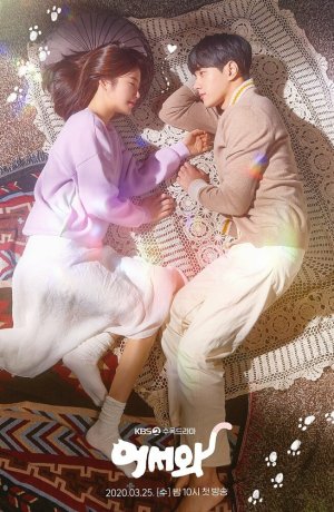 Дорама Добро пожаловать сериал 2020  смотреть онлайн