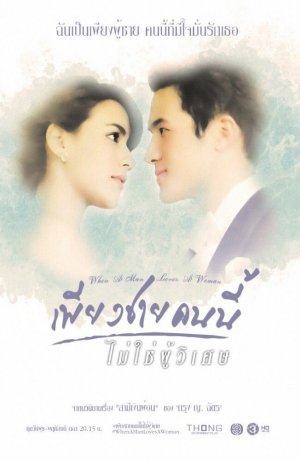 Дорама Обыкновенное чудо сериал 2016  смотреть онлайн