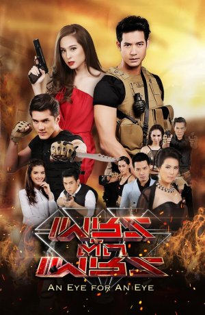 Дорама Клин клином сериал 2016  смотреть онлайн