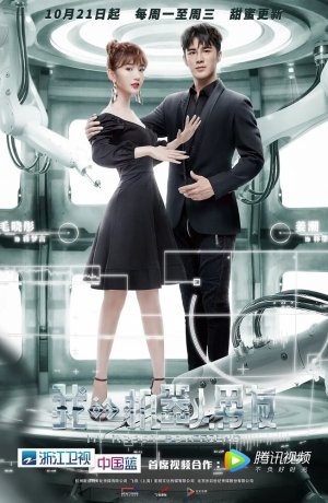 Дорама Мой парень - робот сериал 2019  смотреть онлайн