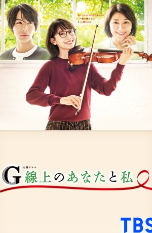 Дорама Ты и я на струне соль сериал 2019  смотреть онлайн