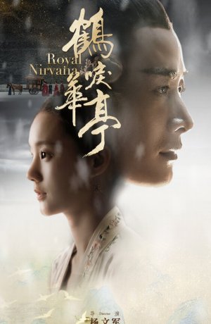 Дорама Королевская нирвана сериал 2019  смотреть онлайн