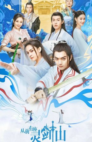 Дорама Горный дух клинка сериал 2019  смотреть онлайн