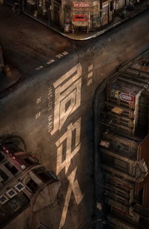 Дорама Инсайдер сериал 2020  смотреть онлайн