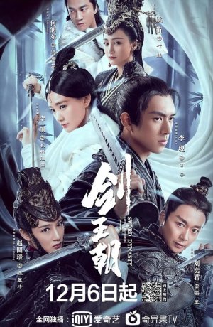 Дорама Меч династии сериал 2019  смотреть онлайн