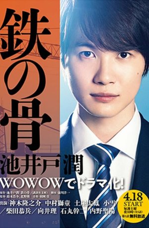 Дорама Стальная воля сериал 2020  смотреть онлайн