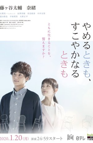 Дорама В болезни и в здравии сериал 2020  смотреть онлайн