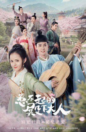 Дорама Заполучить её сериал 2019  смотреть онлайн