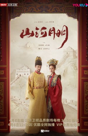 Дорама Имперская эпоха сериал 2022  смотреть онлайн