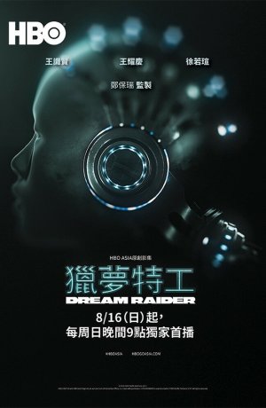 Дорама Похититель снов сериал 2020  смотреть онлайн