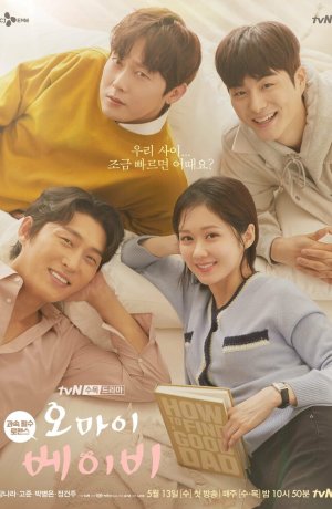 Дорама Моя детка сериал 2020  смотреть онлайн