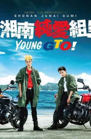 Дорама Крутой учитель Онидзука: Ранние годы сериал 2020  смотреть онлайн