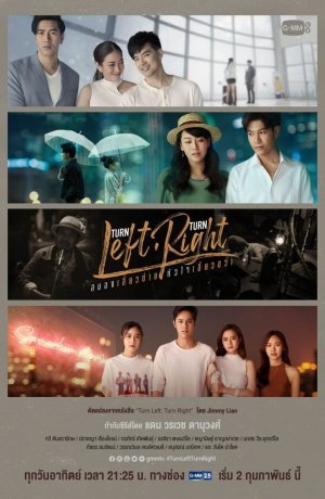Дорама Повернуть налево, повернуть направо сериал 2020  смотреть онлайн