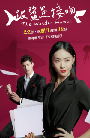 Дорама Удивительная женщина сериал 2020  смотреть онлайн