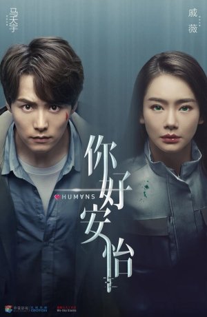 Дорама Привет, Аньи сериал 2021  смотреть онлайн