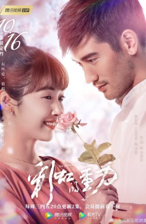 Дорама Притяжение радуги сериал 2019  смотреть онлайн