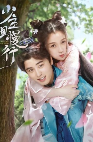 Дорама Я влюбилась в тебя сериал 2020  смотреть онлайн