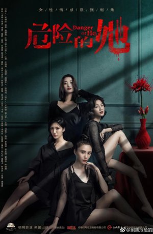 Дорама Опасайтесь её сериал 2020  смотреть онлайн