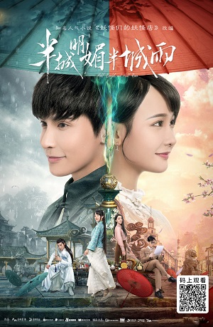 Дорама Наполовину солнечно, наполовину дождливо сериал 2019  смотреть онлайн