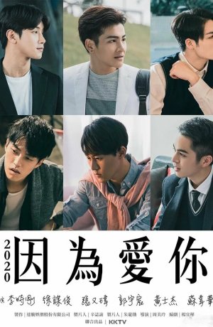 Дорама Потому что я люблю тебя сериал 2020  смотреть онлайн