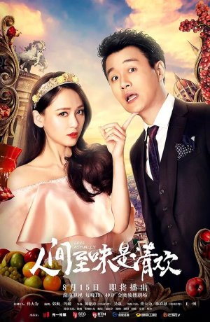 Дорама Реальная любовь сериал 2017  смотреть онлайн