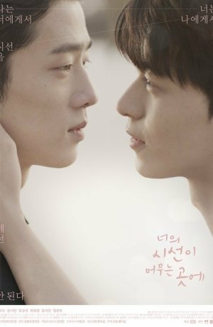 Дорама Прежде чем замрёт твой взгляд сериал 2020  смотреть онлайн